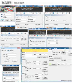 太原軟件開發與APP開發公司 時間財富網與專業翻譯服務